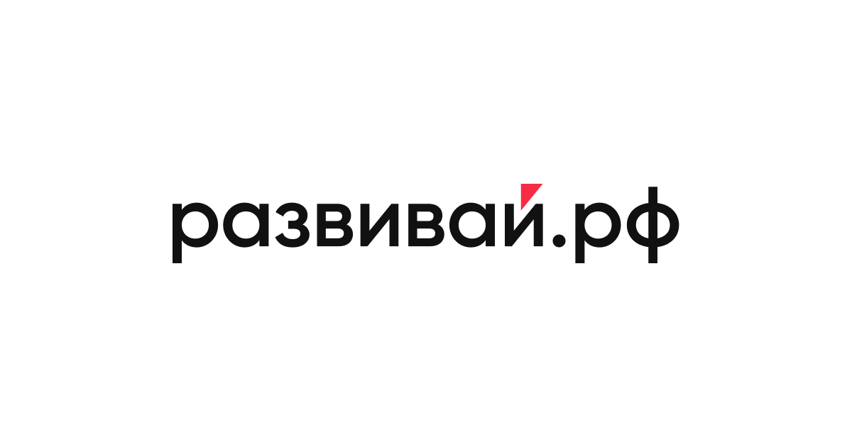 Кредит на развитие бизнеса с нуля - взять кредит на открытие малого бизнеса